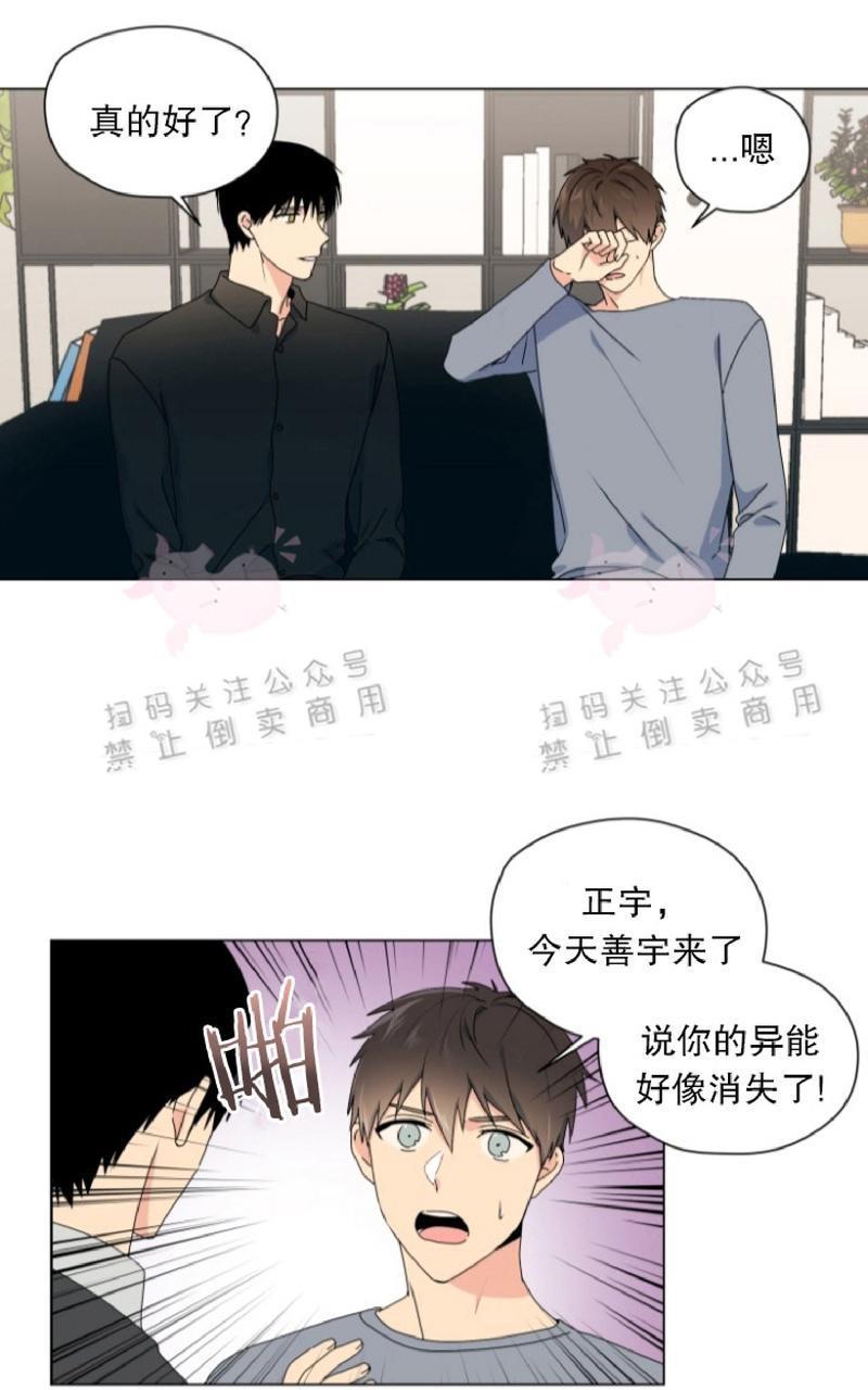 孤独的爱[耽美]韩漫全集-第32话无删减无遮挡章节图片 