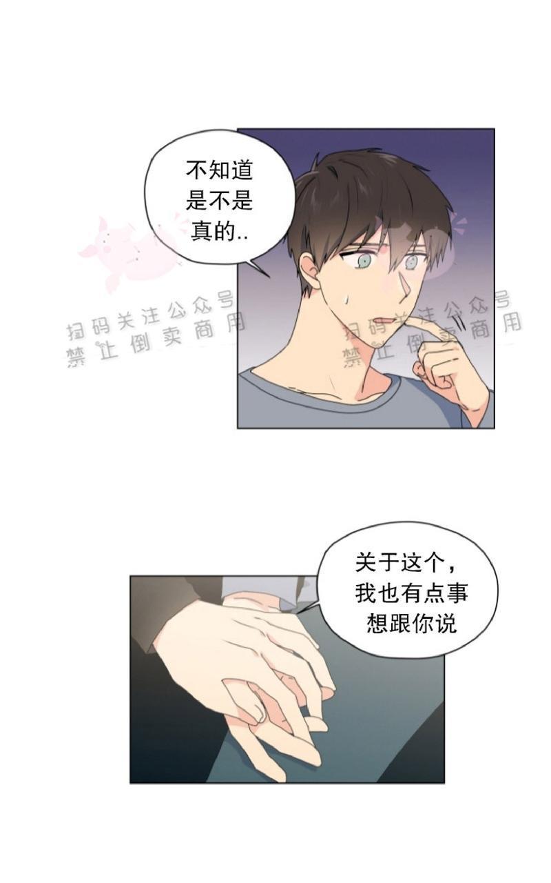 孤独的爱[耽美]韩漫全集-第32话无删减无遮挡章节图片 