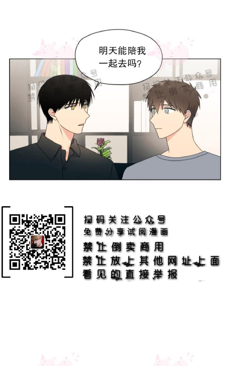 孤独的爱[耽美]韩漫全集-第32话无删减无遮挡章节图片 