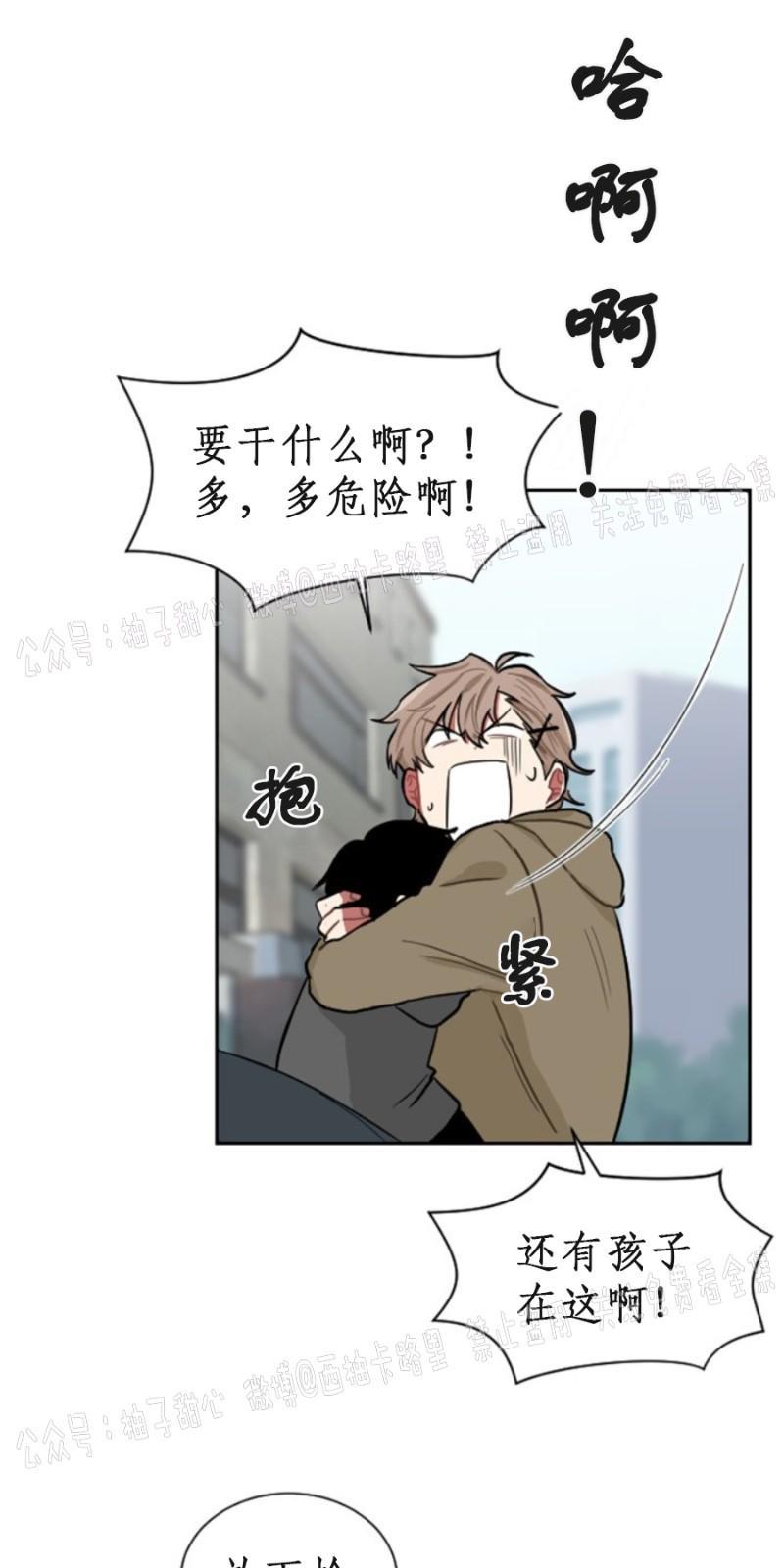 我被大佬圈养了/如果和大哥恋爱/如果与帮派相恋[耽美]韩漫全集-第2话无删减无遮挡章节图片 