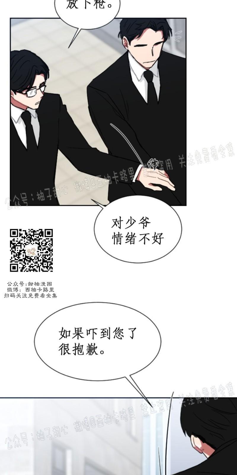 我被大佬圈养了/如果和大哥恋爱/如果与帮派相恋[耽美]韩漫全集-第2话无删减无遮挡章节图片 