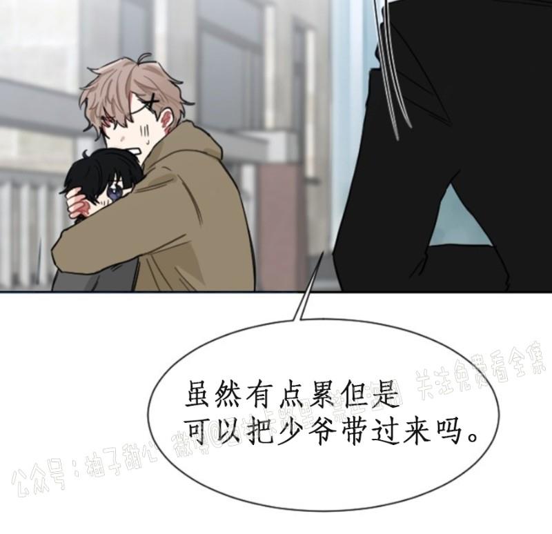 我被大佬圈养了/如果和大哥恋爱/如果与帮派相恋[耽美]韩漫全集-第2话无删减无遮挡章节图片 