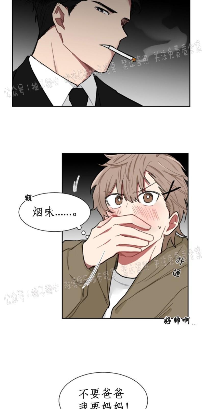 我被大佬圈养了/如果和大哥恋爱/如果与帮派相恋[耽美]韩漫全集-第2话无删减无遮挡章节图片 