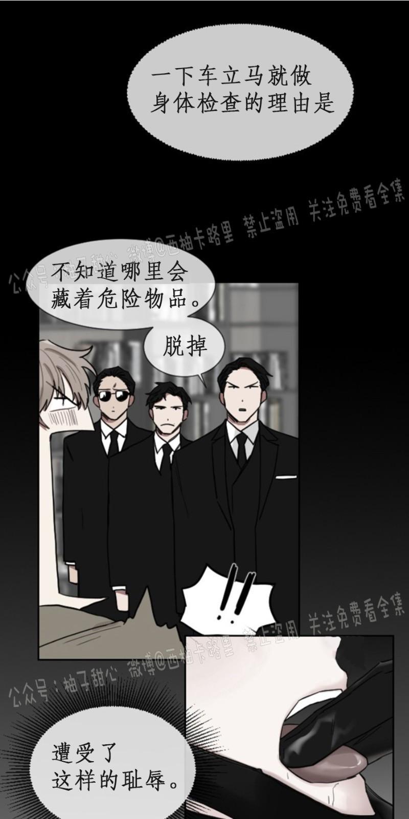 我被大佬圈养了/如果和大哥恋爱/如果与帮派相恋[耽美]韩漫全集-第2话无删减无遮挡章节图片 