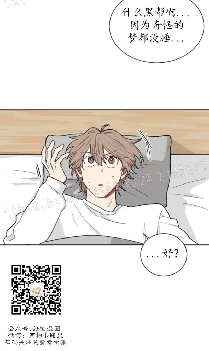 我被大佬圈养了/如果和大哥恋爱/如果与帮派相恋[耽美]韩漫全集-第3话无删减无遮挡章节图片 