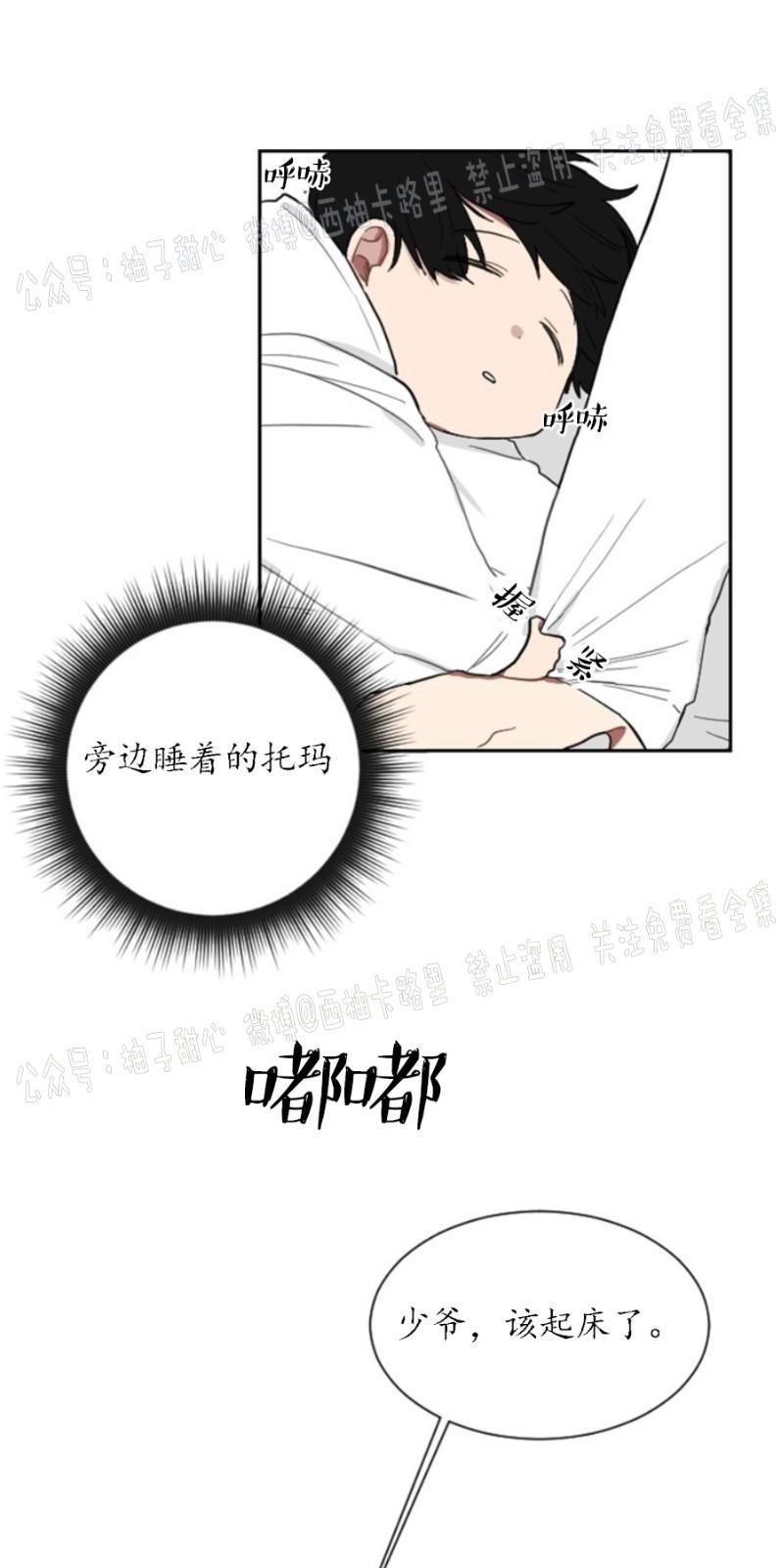 我被大佬圈养了/如果和大哥恋爱/如果与帮派相恋[耽美]韩漫全集-第3话无删减无遮挡章节图片 