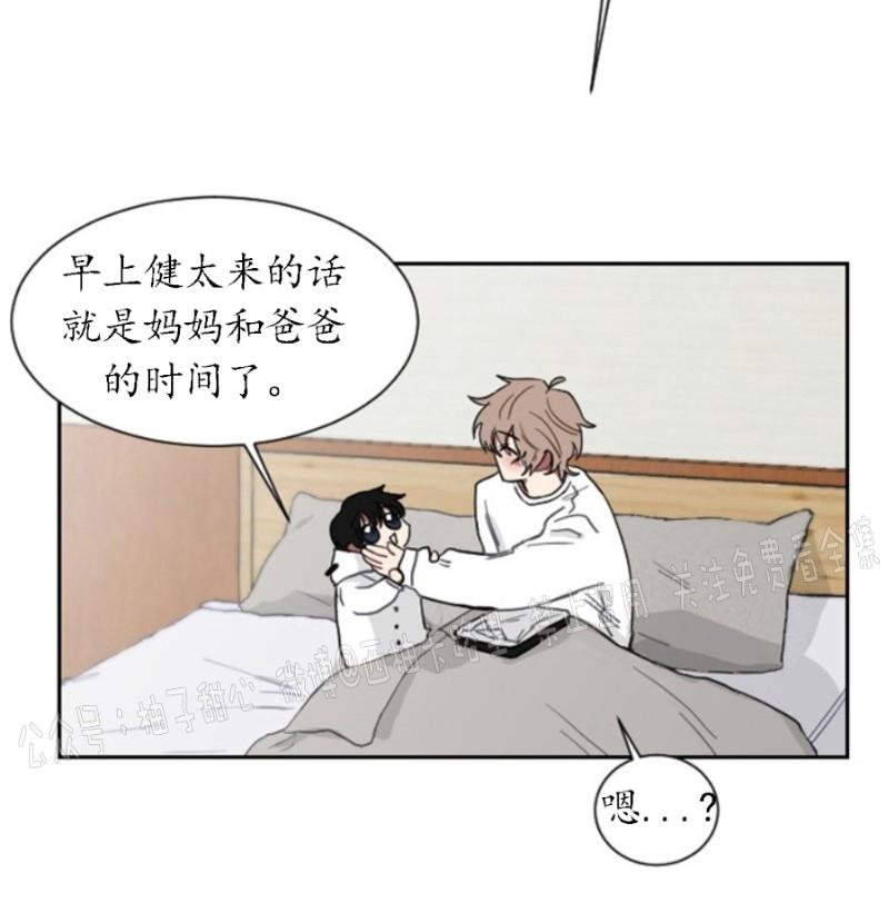 我被大佬圈养了/如果和大哥恋爱/如果与帮派相恋[耽美]韩漫全集-第3话无删减无遮挡章节图片 