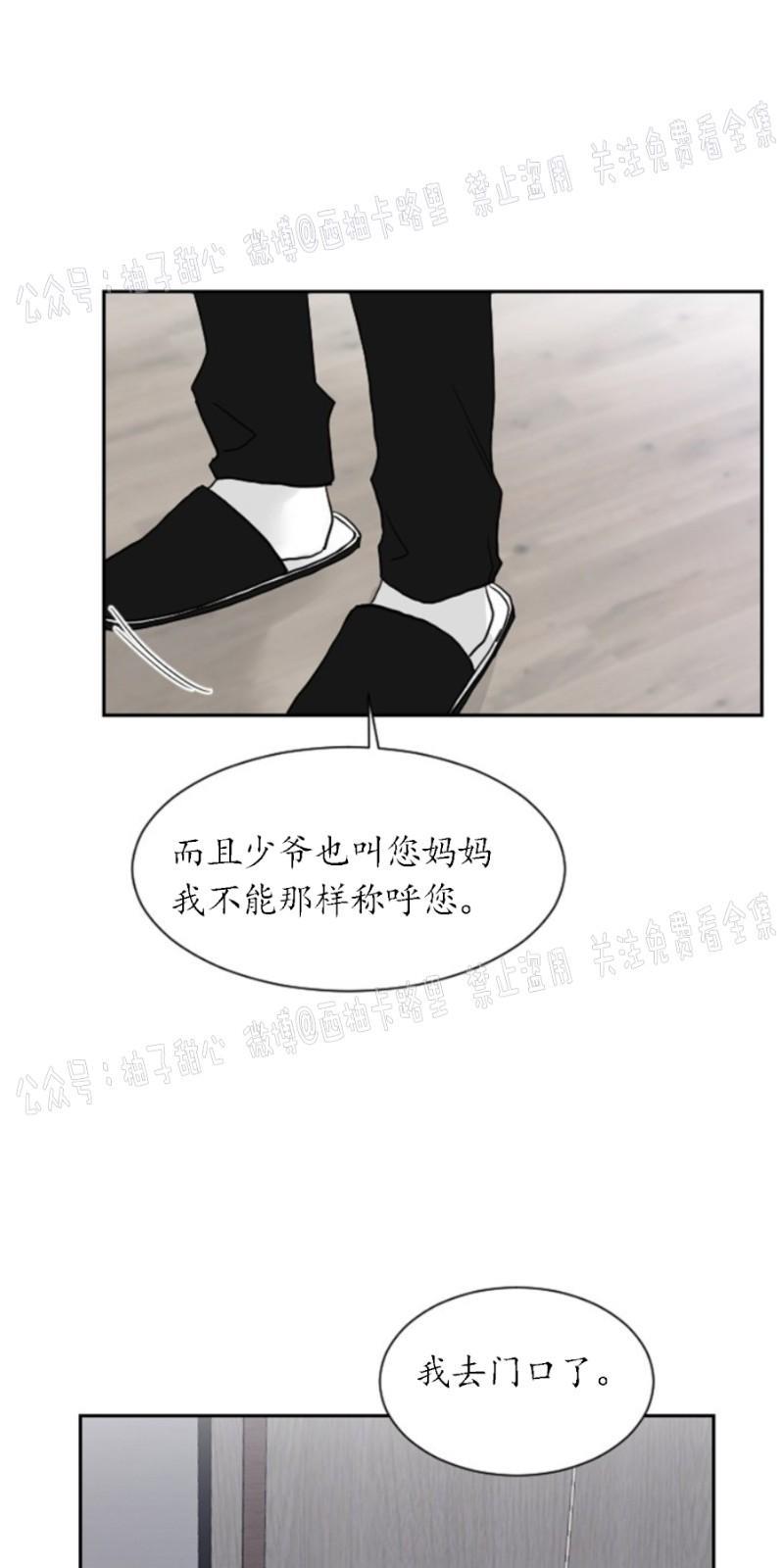 我被大佬圈养了/如果和大哥恋爱/如果与帮派相恋[耽美]韩漫全集-第3话无删减无遮挡章节图片 