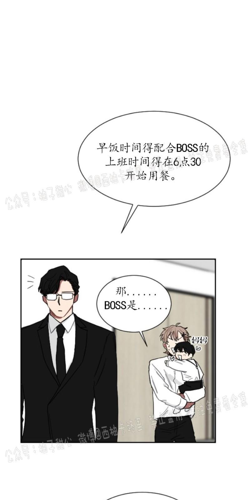 我被大佬圈养了/如果和大哥恋爱/如果与帮派相恋[耽美]韩漫全集-第3话无删减无遮挡章节图片 