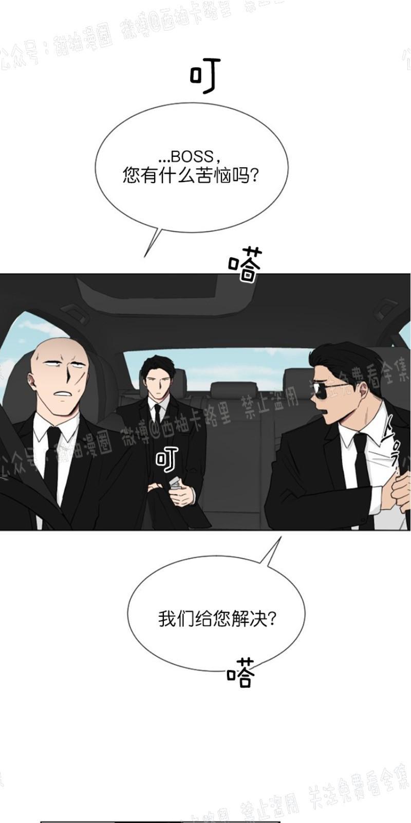 我被大佬圈养了/如果和大哥恋爱/如果与帮派相恋[耽美]韩漫全集-第4话无删减无遮挡章节图片 