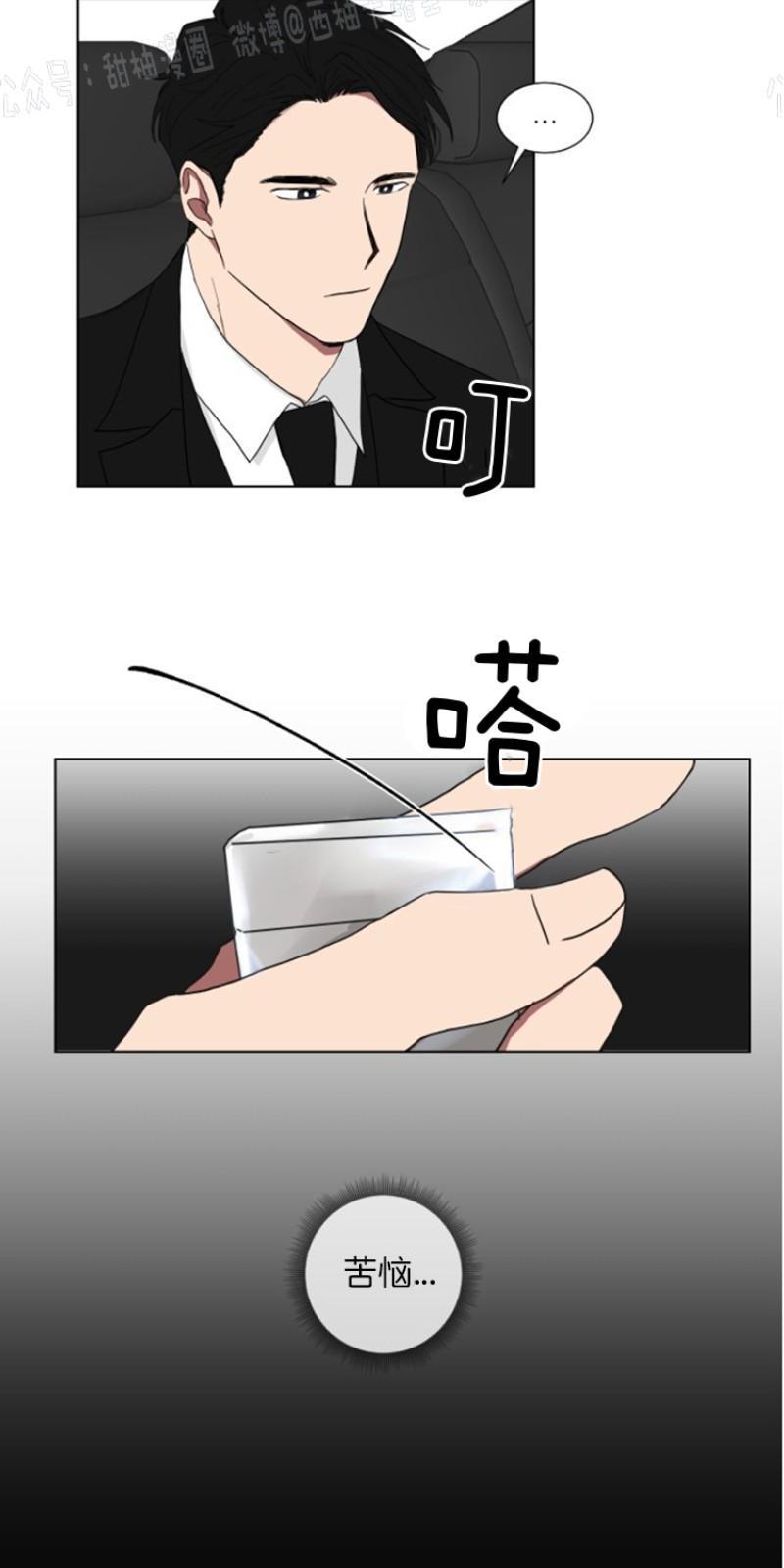 我被大佬圈养了/如果和大哥恋爱/如果与帮派相恋[耽美]韩漫全集-第4话无删减无遮挡章节图片 