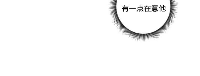 我被大佬圈养了/如果和大哥恋爱/如果与帮派相恋[耽美]韩漫全集-第4话无删减无遮挡章节图片 
