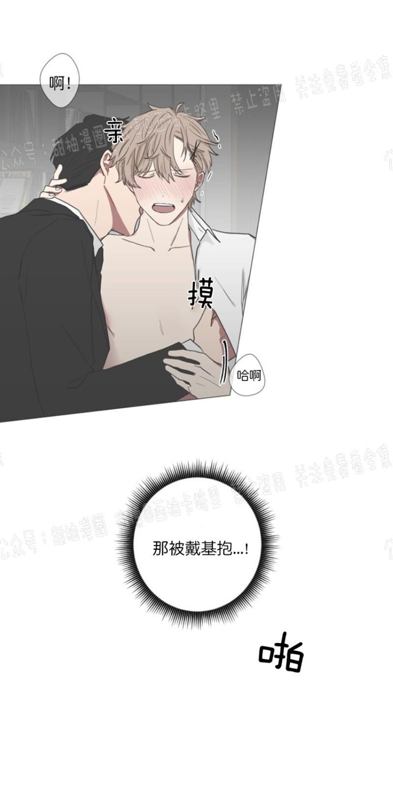 我被大佬圈养了/如果和大哥恋爱/如果与帮派相恋[耽美]韩漫全集-第4话无删减无遮挡章节图片 
