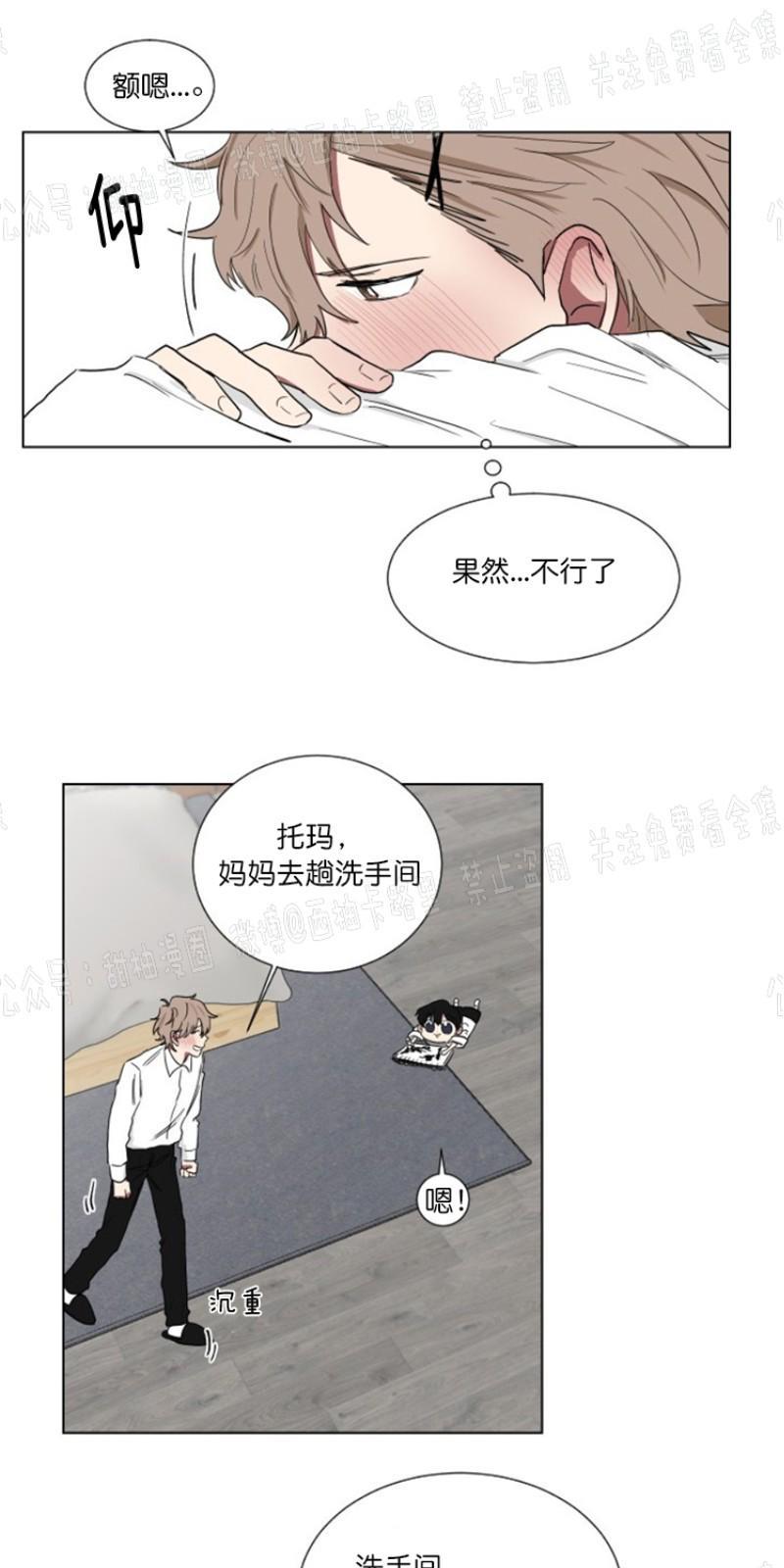 我被大佬圈养了/如果和大哥恋爱/如果与帮派相恋[耽美]韩漫全集-第4话无删减无遮挡章节图片 