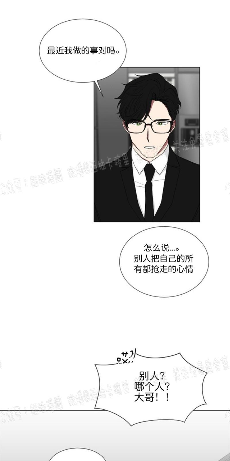 我被大佬圈养了/如果和大哥恋爱/如果与帮派相恋[耽美]韩漫全集-第4话无删减无遮挡章节图片 