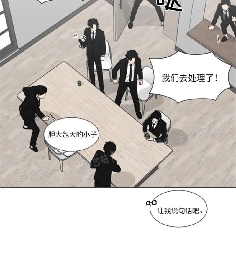 我被大佬圈养了/如果和大哥恋爱/如果与帮派相恋[耽美]韩漫全集-第4话无删减无遮挡章节图片 