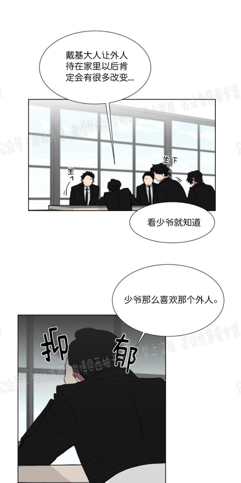 我被大佬圈养了/如果和大哥恋爱/如果与帮派相恋[耽美]韩漫全集-第4话无删减无遮挡章节图片 