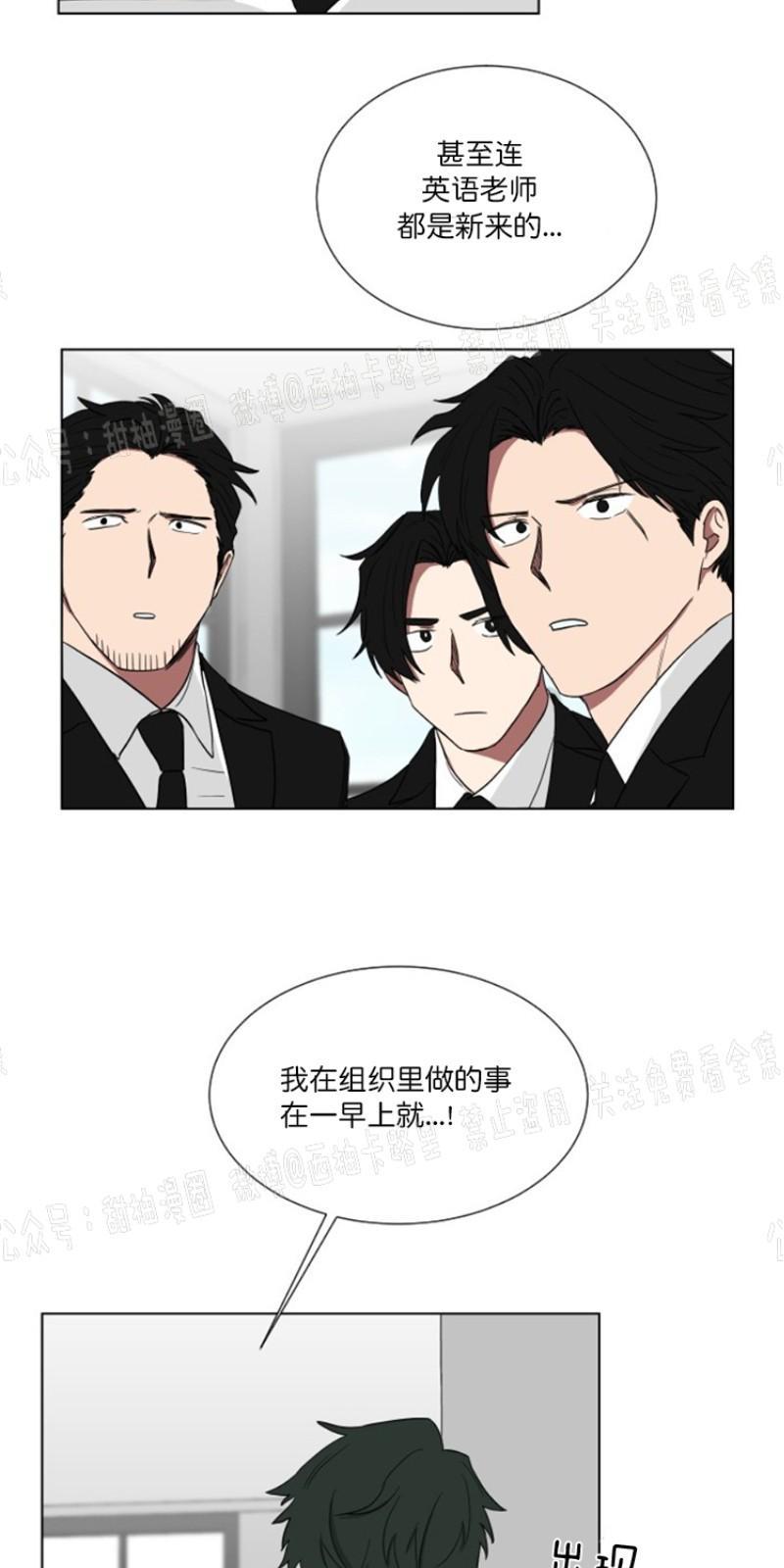 我被大佬圈养了/如果和大哥恋爱/如果与帮派相恋[耽美]韩漫全集-第4话无删减无遮挡章节图片 
