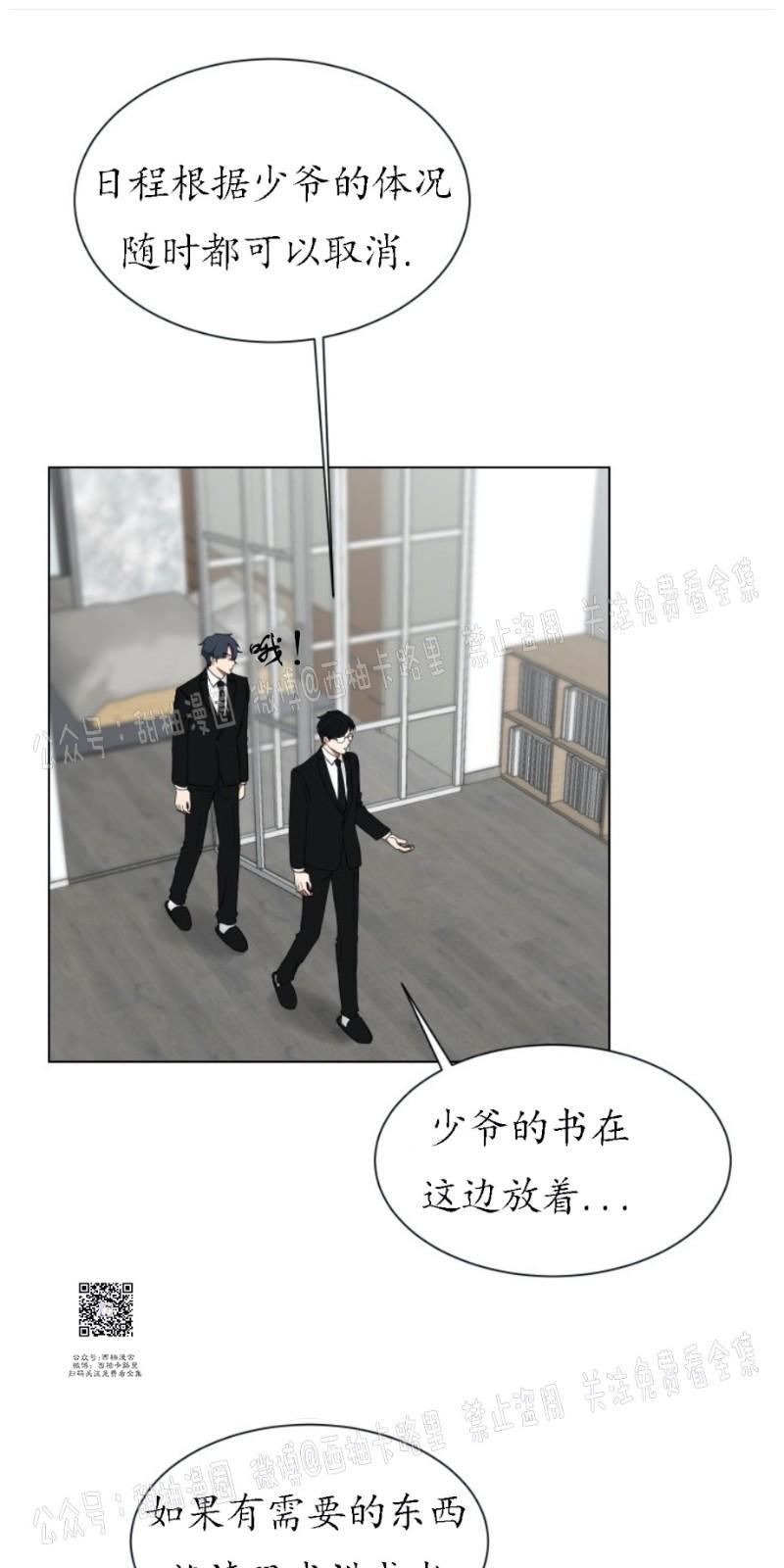 我被大佬圈养了/如果和大哥恋爱/如果与帮派相恋[耽美]韩漫全集-第5话无删减无遮挡章节图片 