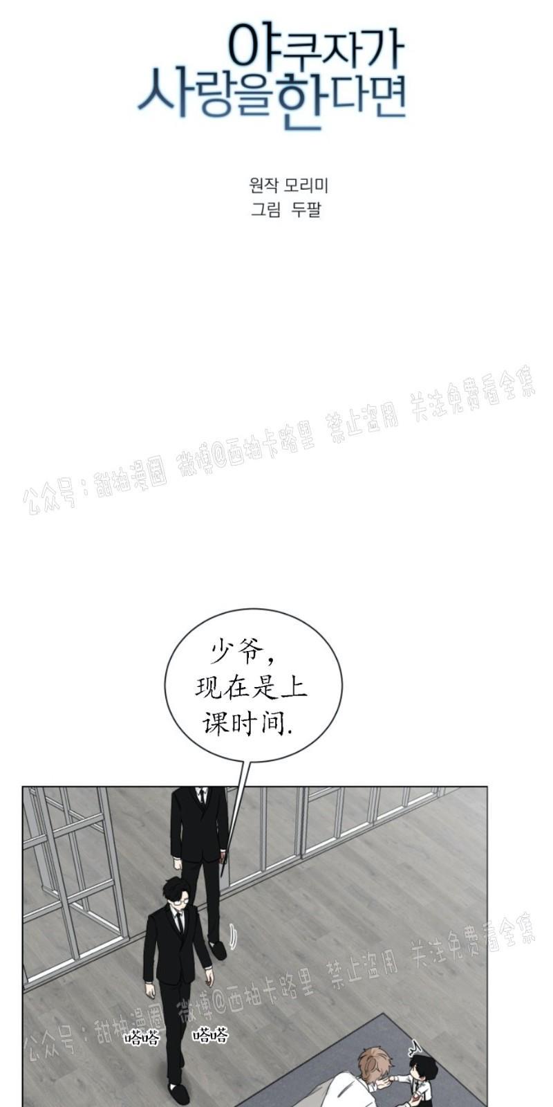 我被大佬圈养了/如果和大哥恋爱/如果与帮派相恋[耽美]韩漫全集-第5话无删减无遮挡章节图片 