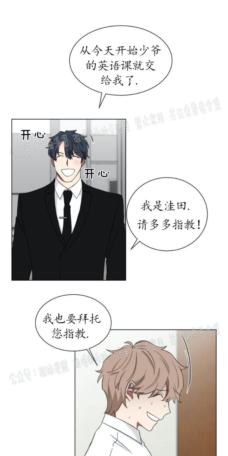 我被大佬圈养了/如果和大哥恋爱/如果与帮派相恋[耽美]韩漫全集-第5话无删减无遮挡章节图片 