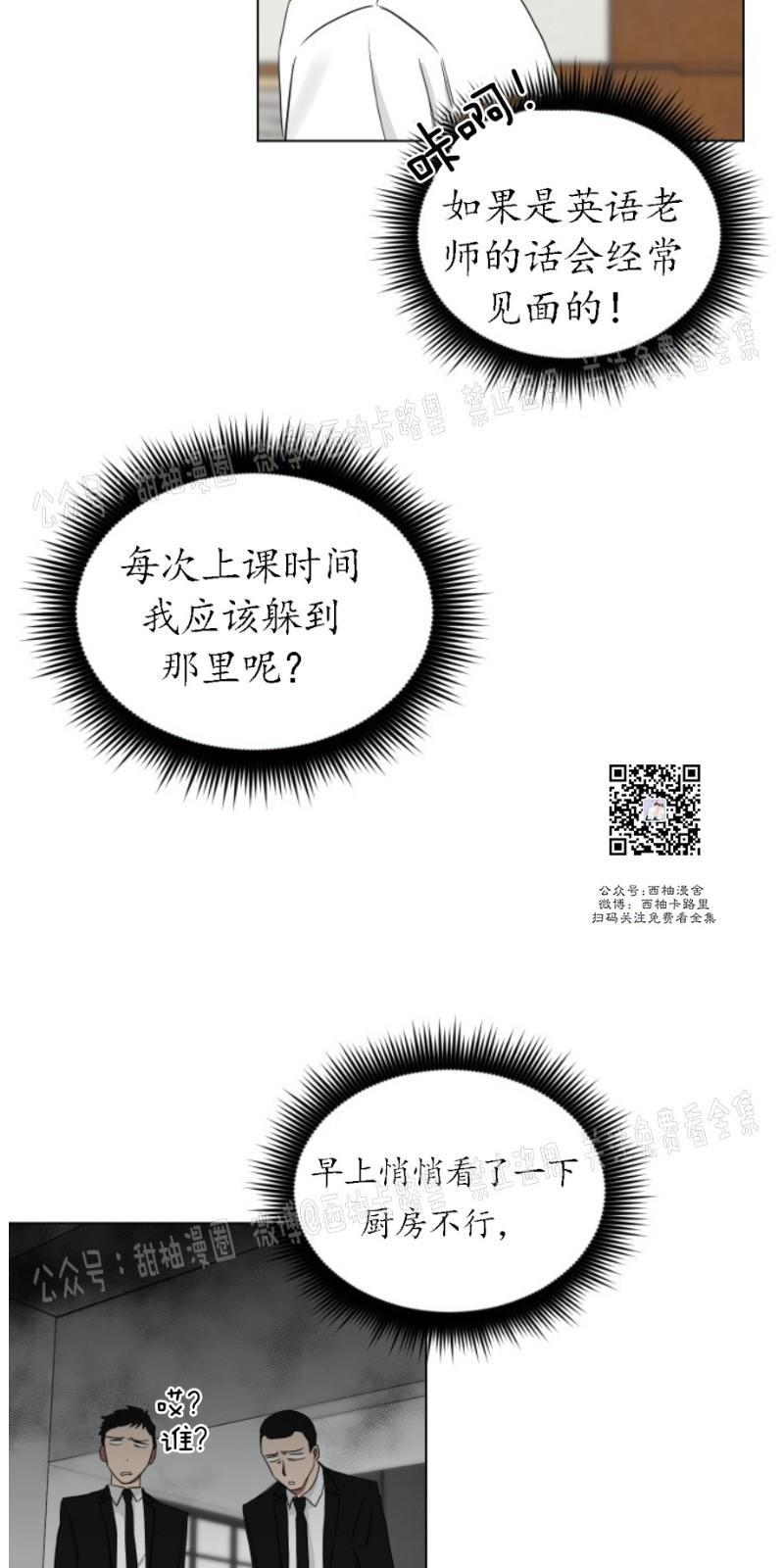 我被大佬圈养了/如果和大哥恋爱/如果与帮派相恋[耽美]韩漫全集-第5话无删减无遮挡章节图片 