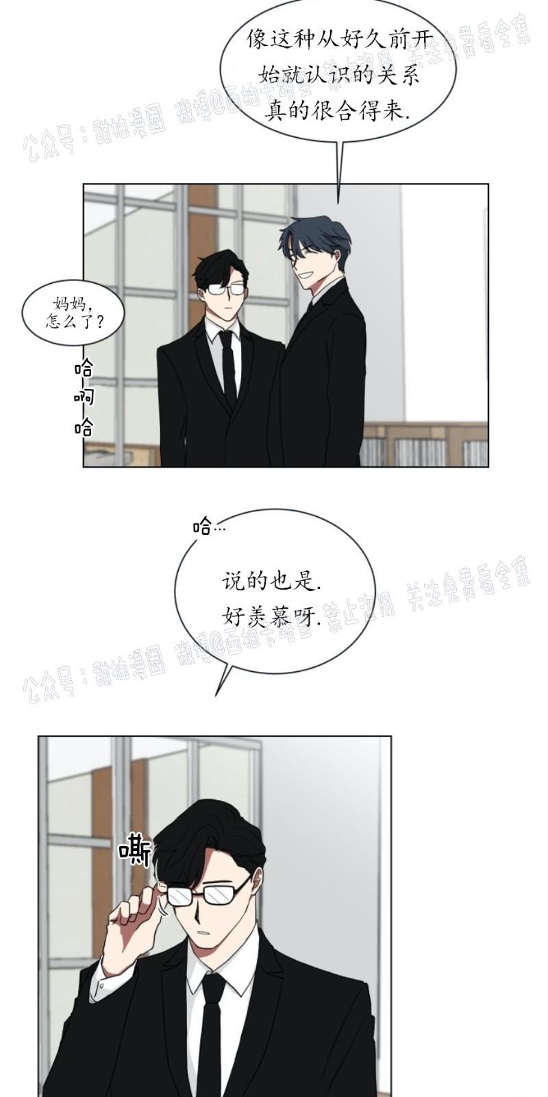 我被大佬圈养了/如果和大哥恋爱/如果与帮派相恋[耽美]韩漫全集-第5话无删减无遮挡章节图片 