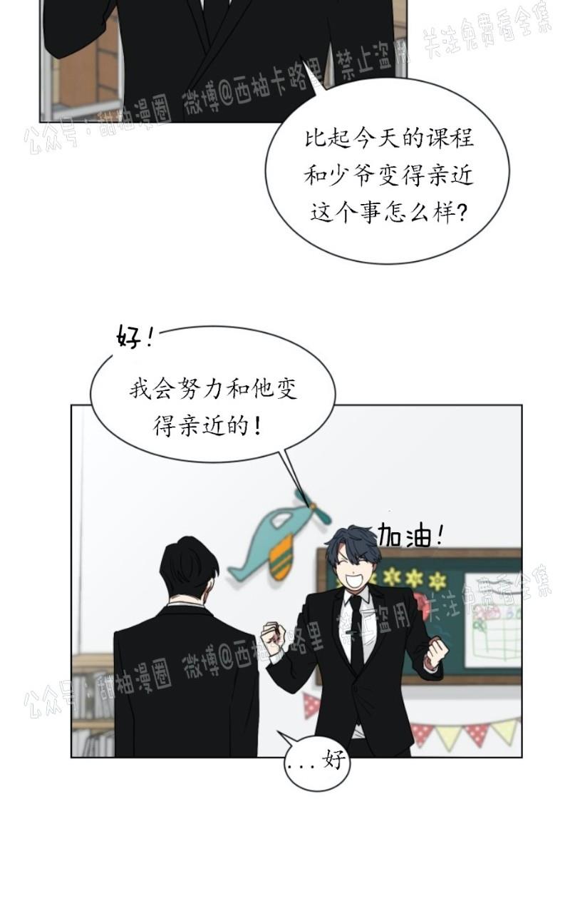 我被大佬圈养了/如果和大哥恋爱/如果与帮派相恋[耽美]韩漫全集-第5话无删减无遮挡章节图片 