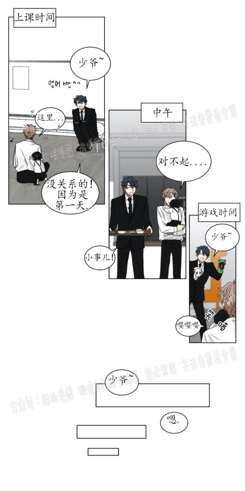 我被大佬圈养了/如果和大哥恋爱/如果与帮派相恋[耽美]韩漫全集-第5话无删减无遮挡章节图片 