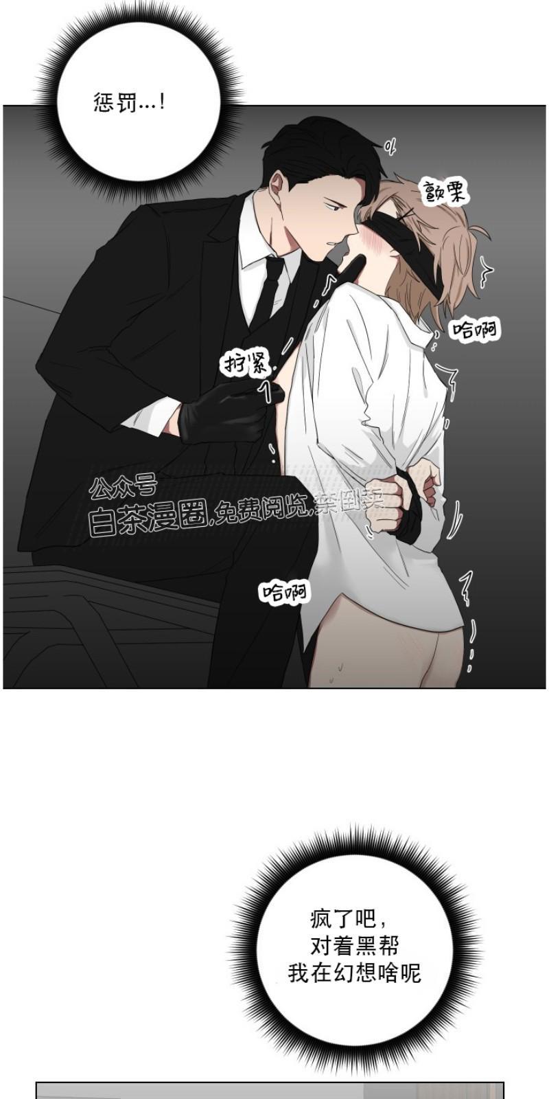 我被大佬圈养了/如果和大哥恋爱/如果与帮派相恋[耽美]韩漫全集-第6话无删减无遮挡章节图片 