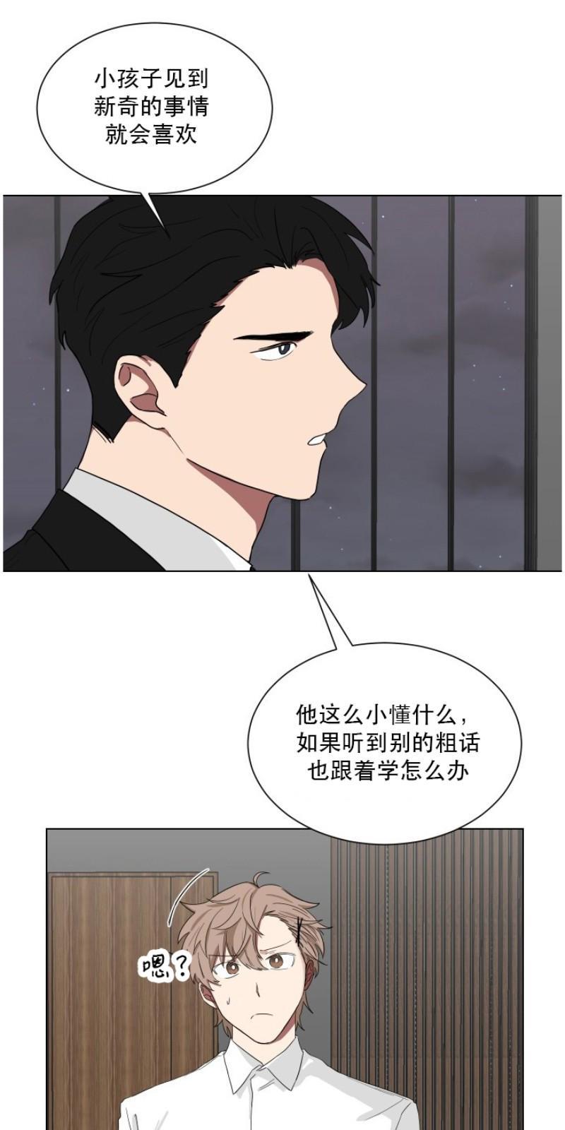 我被大佬圈养了/如果和大哥恋爱/如果与帮派相恋[耽美]韩漫全集-第6话无删减无遮挡章节图片 