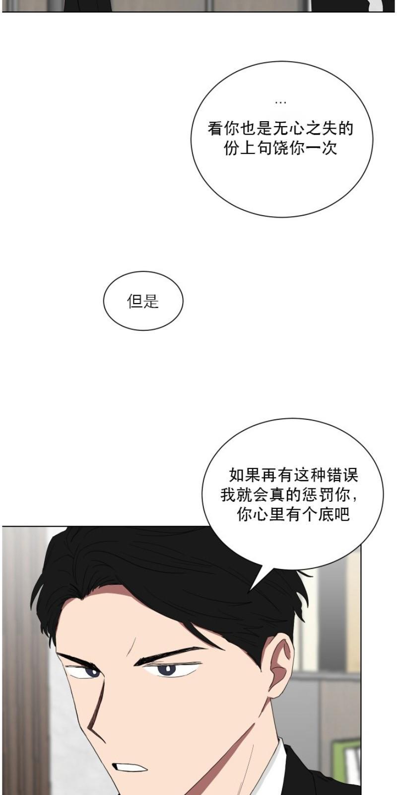 我被大佬圈养了/如果和大哥恋爱/如果与帮派相恋[耽美]韩漫全集-第6话无删减无遮挡章节图片 