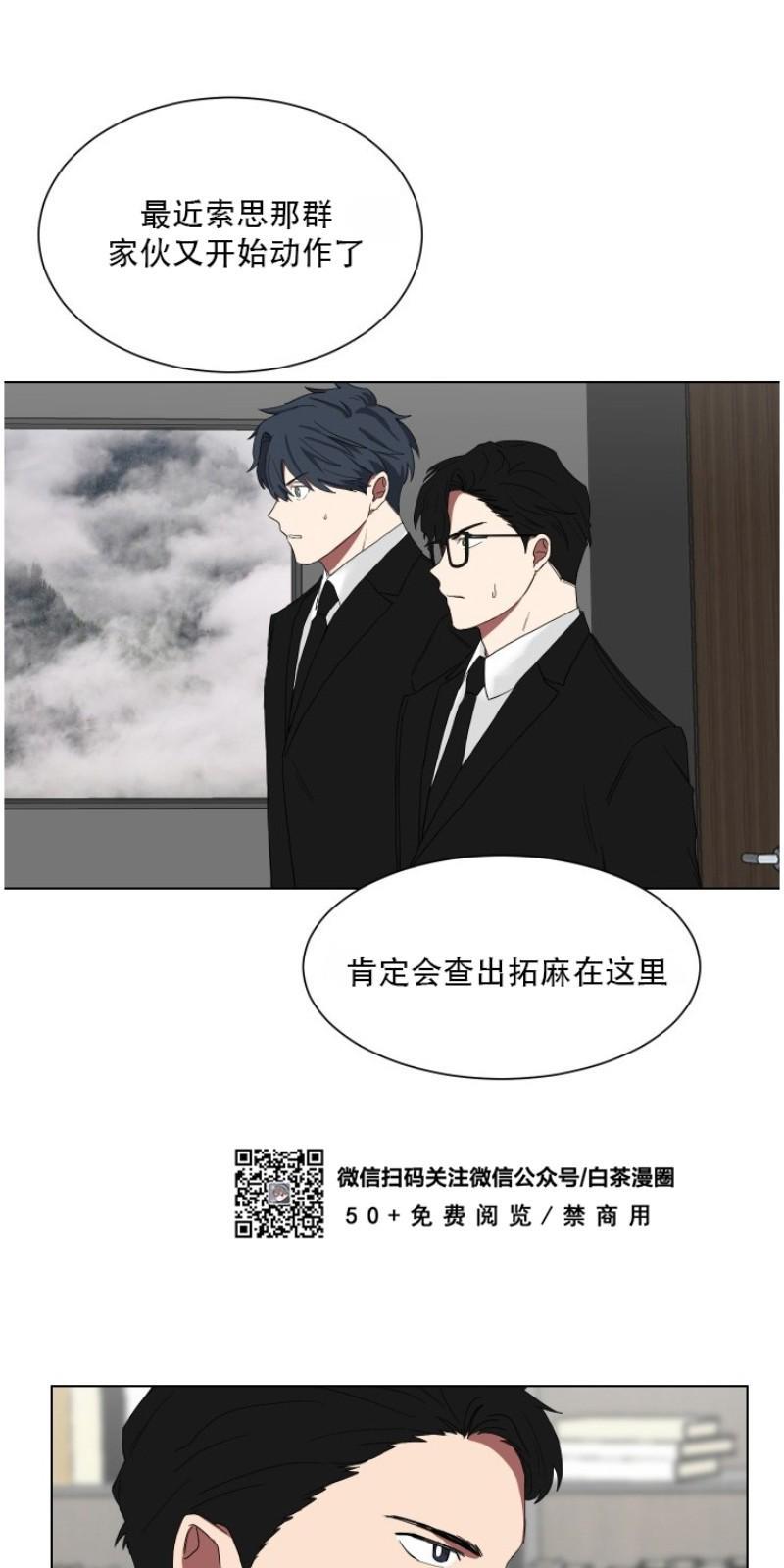 我被大佬圈养了/如果和大哥恋爱/如果与帮派相恋[耽美]韩漫全集-第6话无删减无遮挡章节图片 