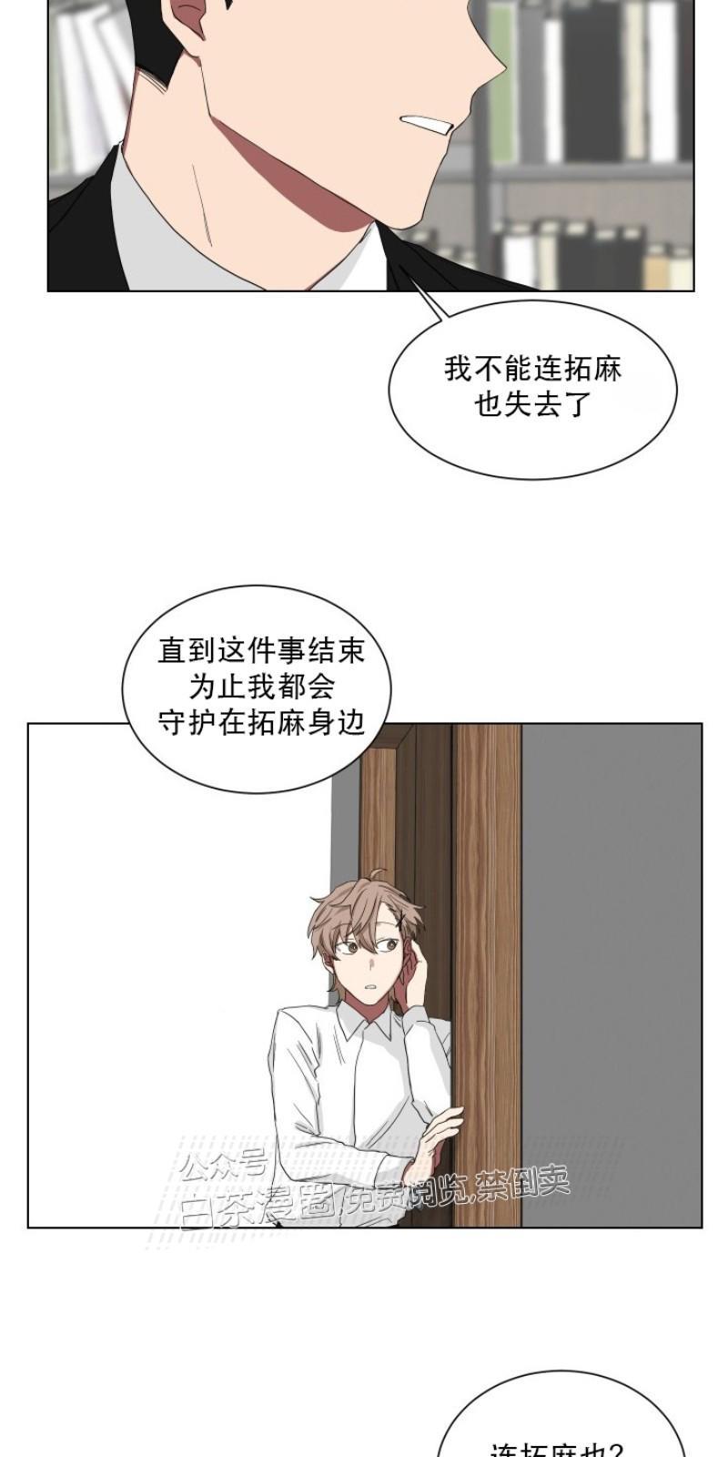 我被大佬圈养了/如果和大哥恋爱/如果与帮派相恋[耽美]韩漫全集-第6话无删减无遮挡章节图片 