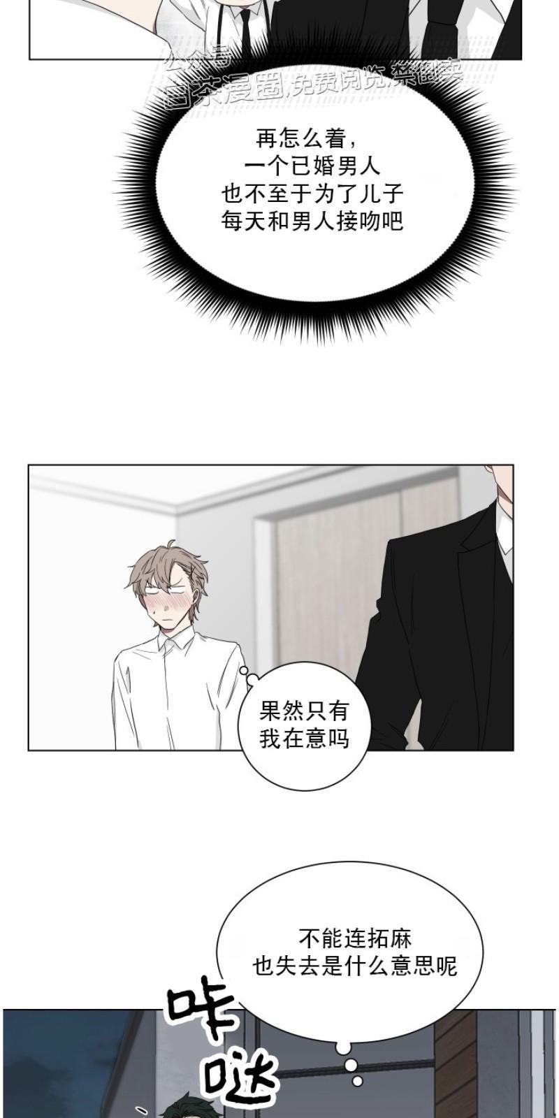 我被大佬圈养了/如果和大哥恋爱/如果与帮派相恋[耽美]韩漫全集-第6话无删减无遮挡章节图片 