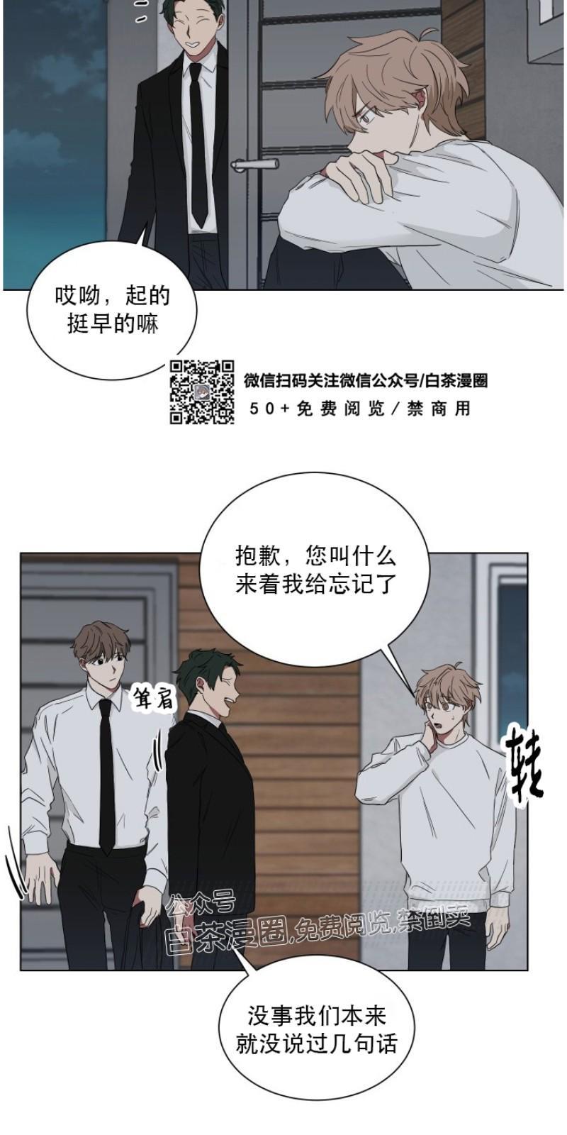 我被大佬圈养了/如果和大哥恋爱/如果与帮派相恋[耽美]韩漫全集-第6话无删减无遮挡章节图片 