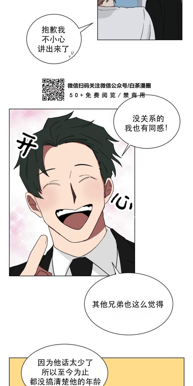 我被大佬圈养了/如果和大哥恋爱/如果与帮派相恋[耽美]韩漫全集-第6话无删减无遮挡章节图片 