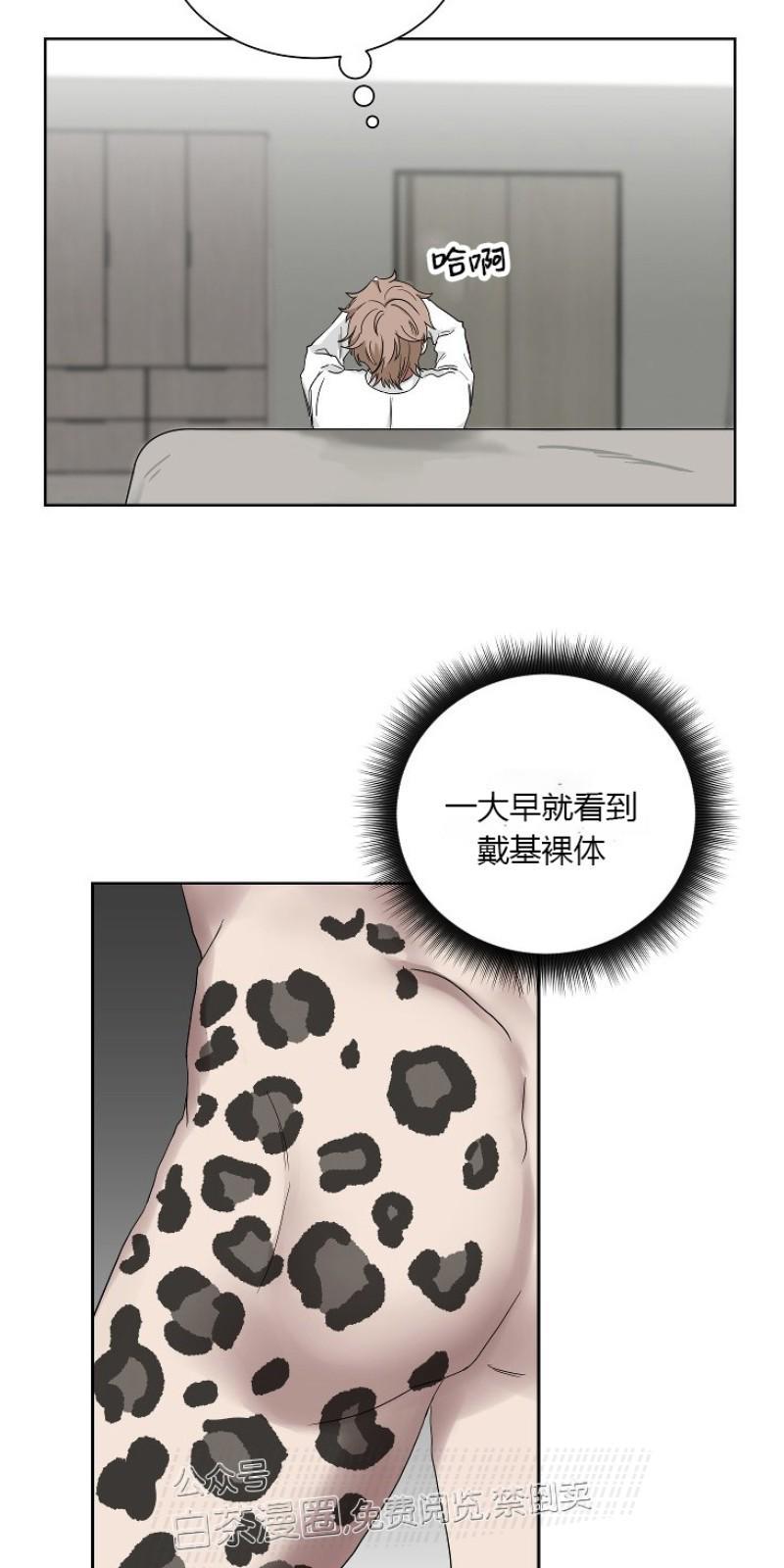 我被大佬圈养了/如果和大哥恋爱/如果与帮派相恋[耽美]韩漫全集-第7话无删减无遮挡章节图片 