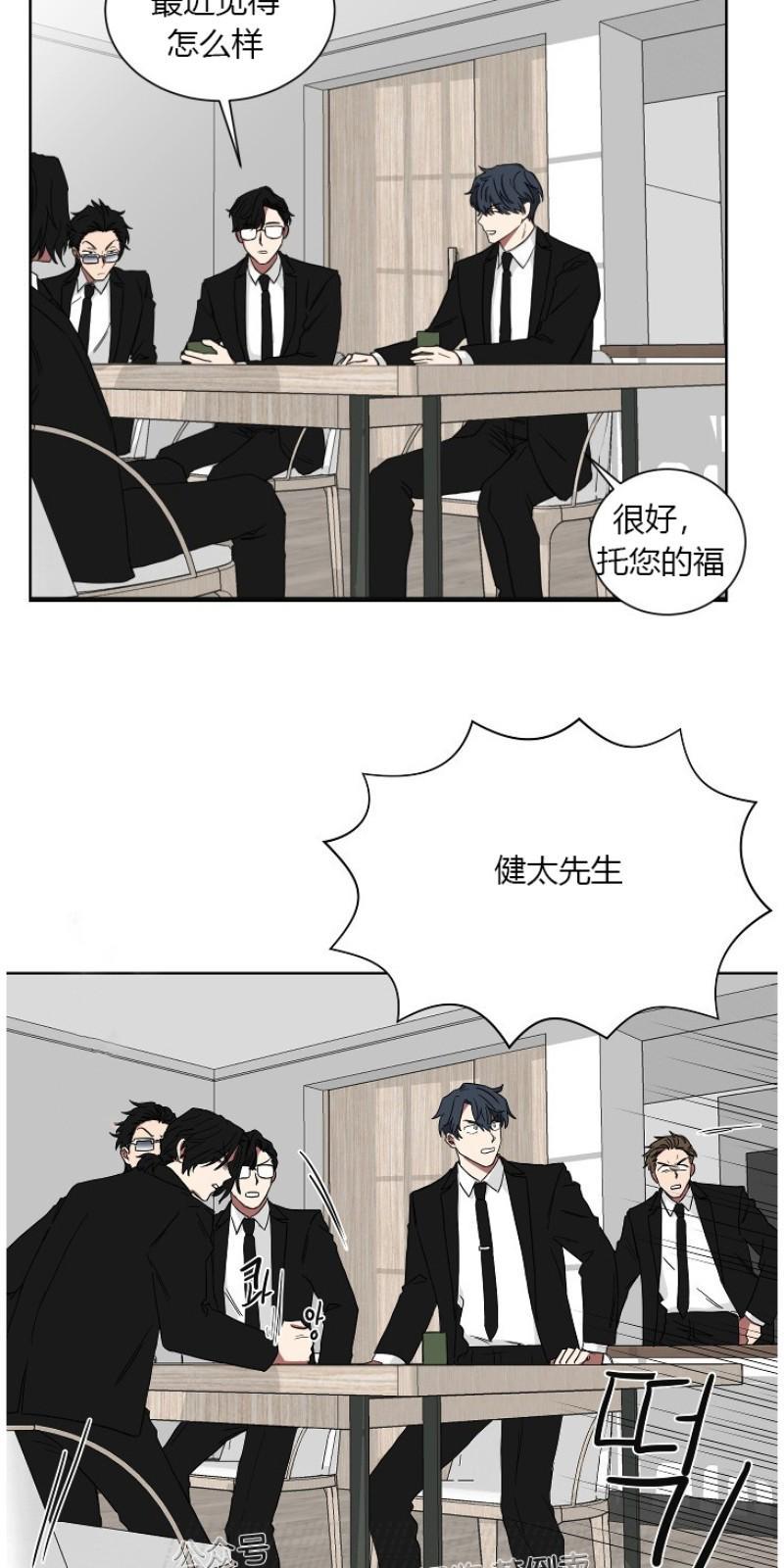 我被大佬圈养了/如果和大哥恋爱/如果与帮派相恋[耽美]韩漫全集-第7话无删减无遮挡章节图片 