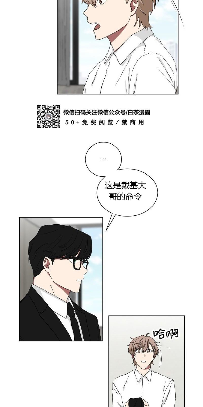我被大佬圈养了/如果和大哥恋爱/如果与帮派相恋[耽美]韩漫全集-第7话无删减无遮挡章节图片 
