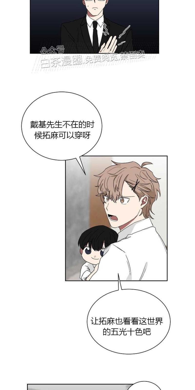 我被大佬圈养了/如果和大哥恋爱/如果与帮派相恋[耽美]韩漫全集-第7话无删减无遮挡章节图片 