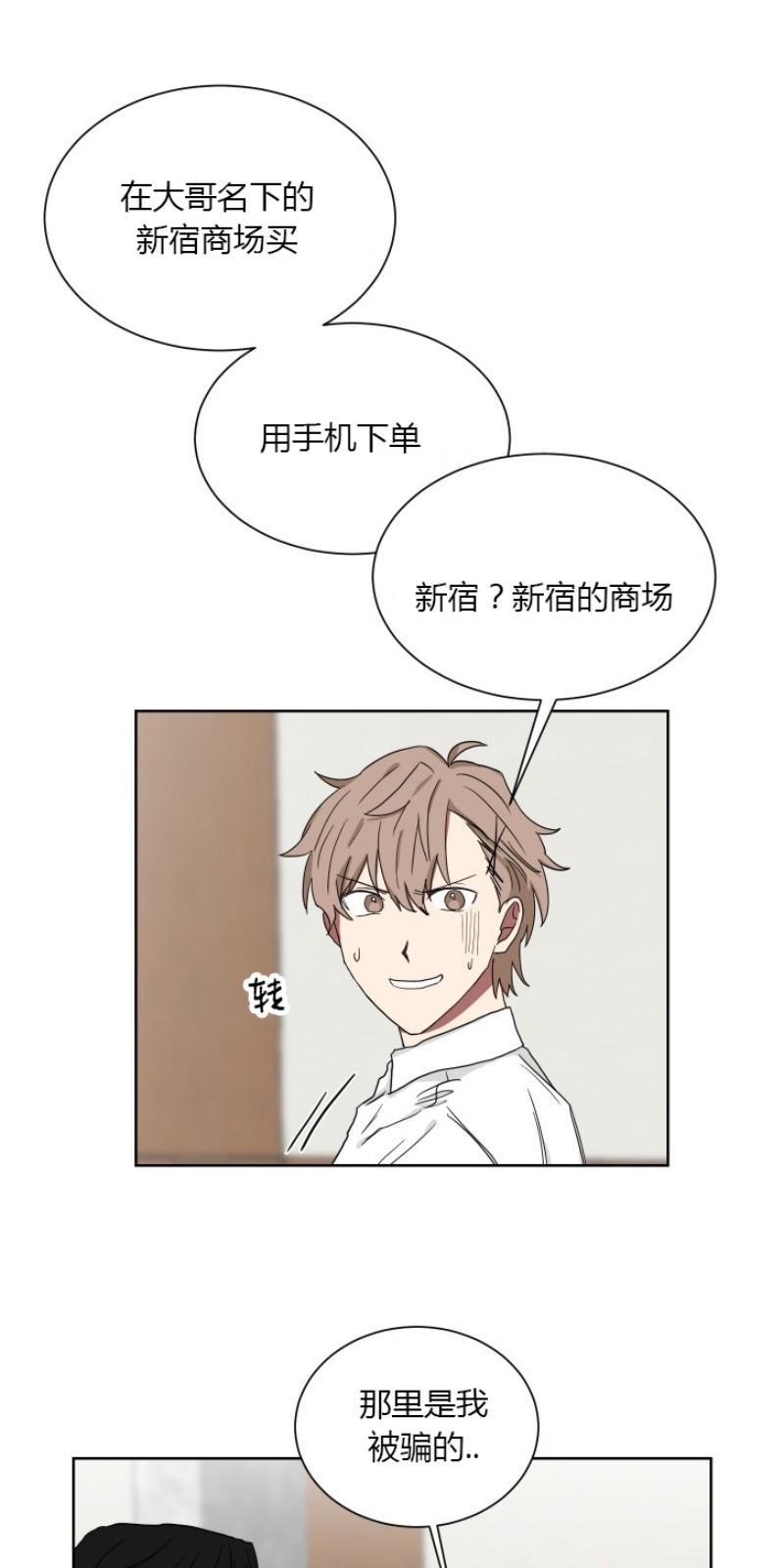 我被大佬圈养了/如果和大哥恋爱/如果与帮派相恋[耽美]韩漫全集-第7话无删减无遮挡章节图片 
