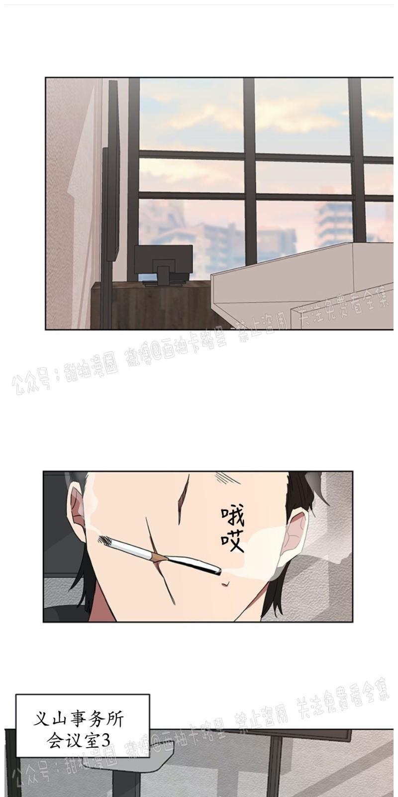 我被大佬圈养了/如果和大哥恋爱/如果与帮派相恋[耽美]韩漫全集-第8话无删减无遮挡章节图片 