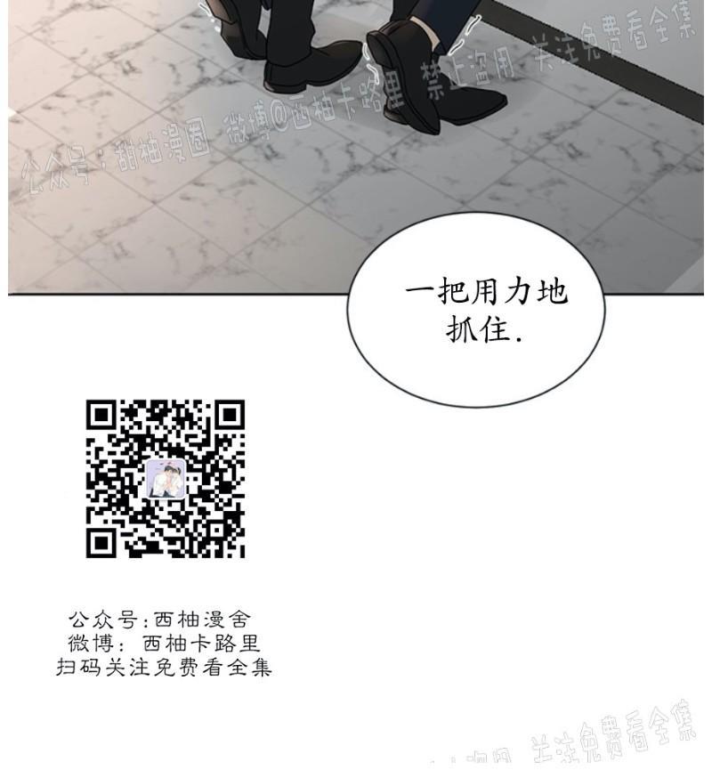 我被大佬圈养了/如果和大哥恋爱/如果与帮派相恋[耽美]韩漫全集-第8话无删减无遮挡章节图片 