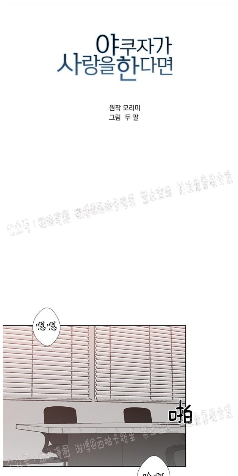 我被大佬圈养了/如果和大哥恋爱/如果与帮派相恋[耽美]韩漫全集-第8话无删减无遮挡章节图片 