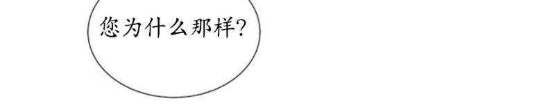 我被大佬圈养了/如果和大哥恋爱/如果与帮派相恋[耽美]韩漫全集-第8话无删减无遮挡章节图片 