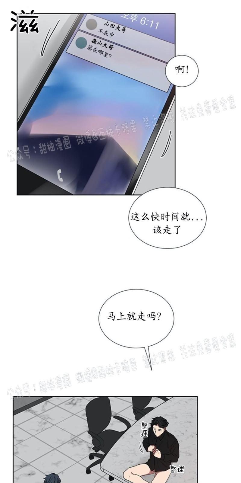 我被大佬圈养了/如果和大哥恋爱/如果与帮派相恋[耽美]韩漫全集-第8话无删减无遮挡章节图片 