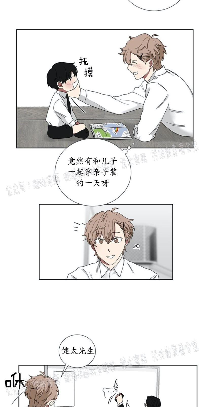 我被大佬圈养了/如果和大哥恋爱/如果与帮派相恋[耽美]韩漫全集-第8话无删减无遮挡章节图片 