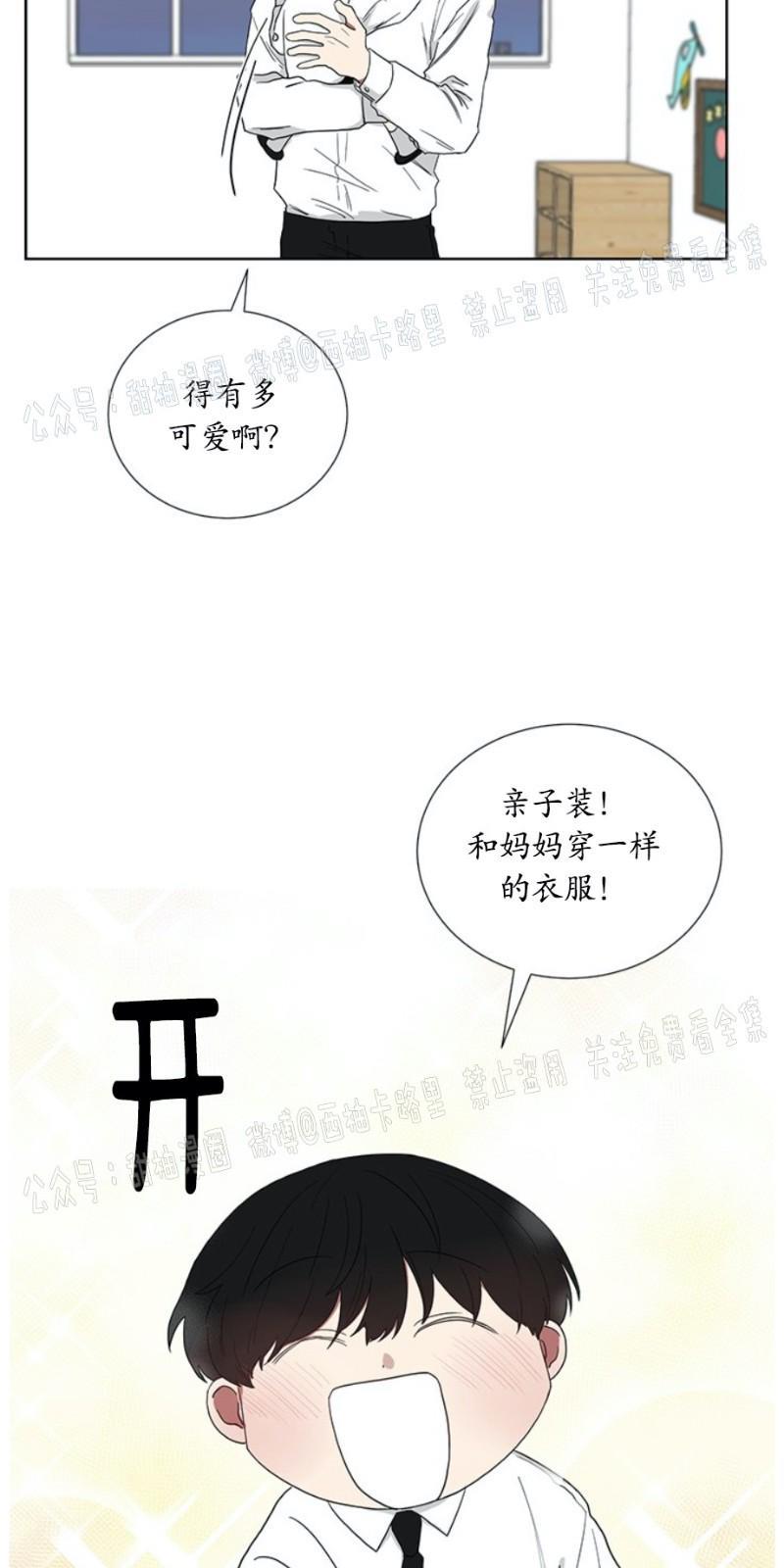 我被大佬圈养了/如果和大哥恋爱/如果与帮派相恋[耽美]韩漫全集-第8话无删减无遮挡章节图片 