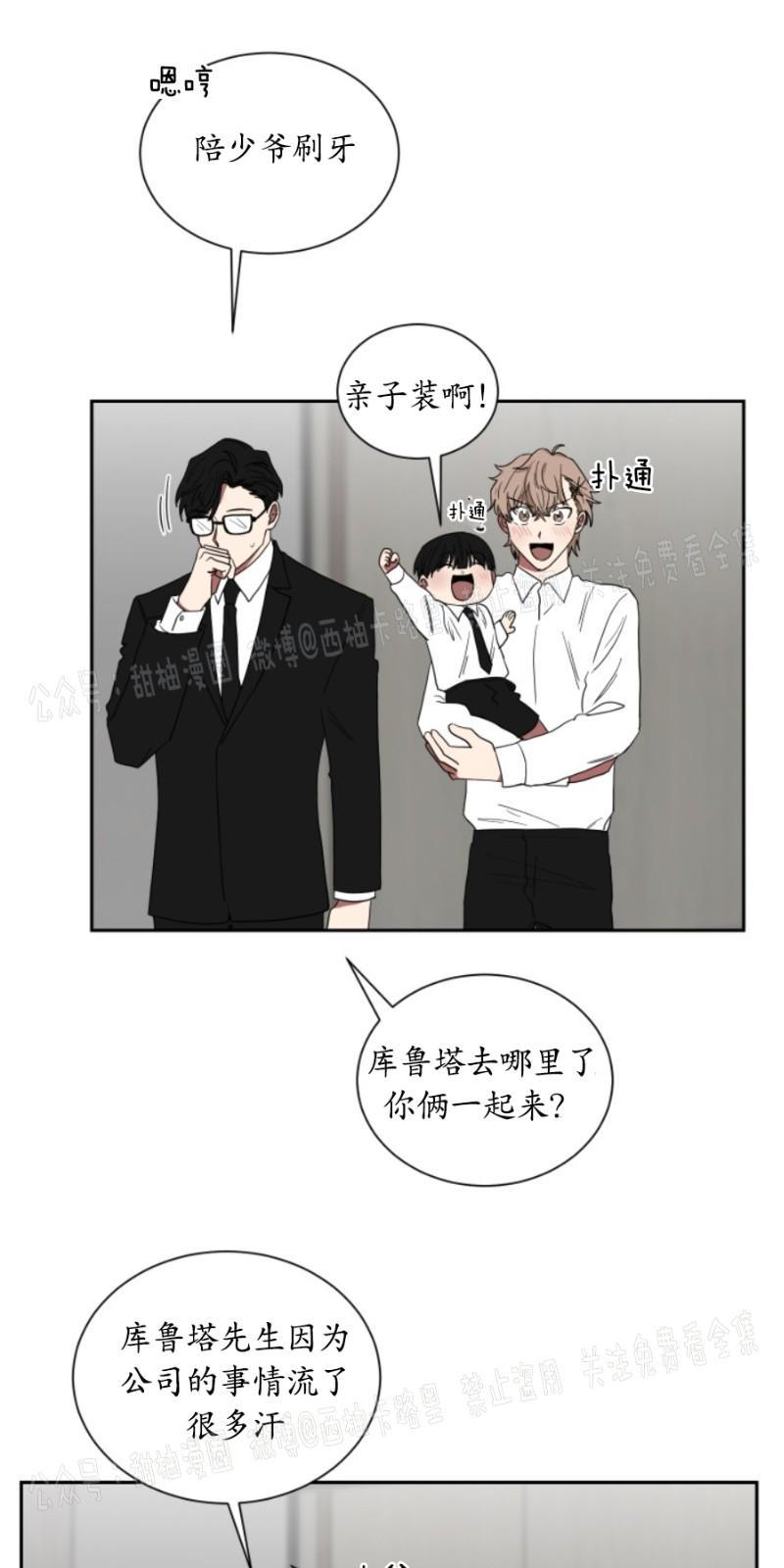 我被大佬圈养了/如果和大哥恋爱/如果与帮派相恋[耽美]韩漫全集-第9话无删减无遮挡章节图片 